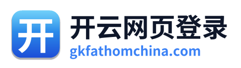 开云网页登录